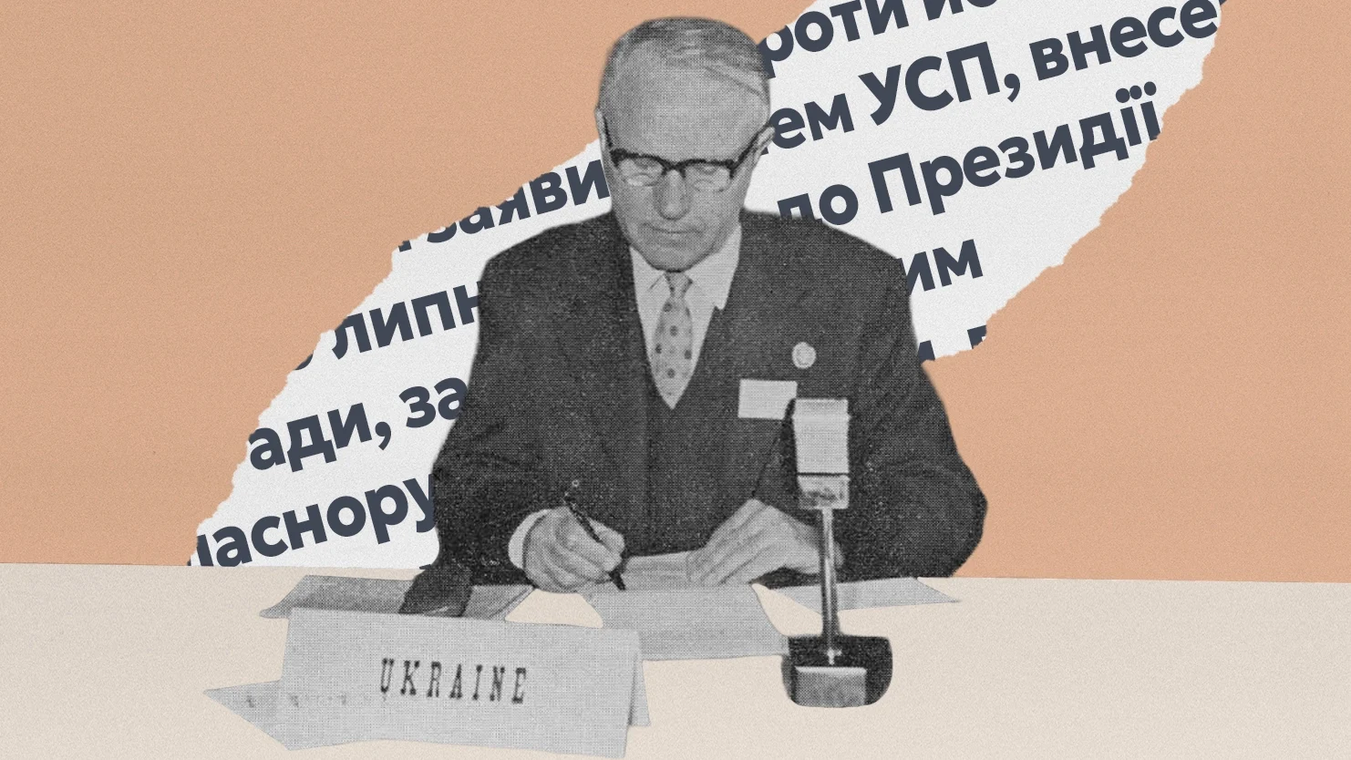 Мізерія екзильних політиків