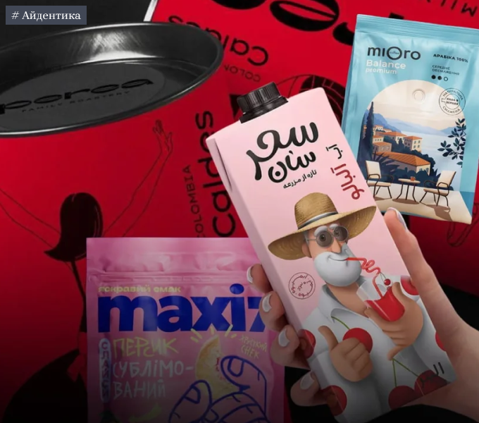 Ілюстрація як мова бренду: чому зображення замінює тисячу слів у маркетингу