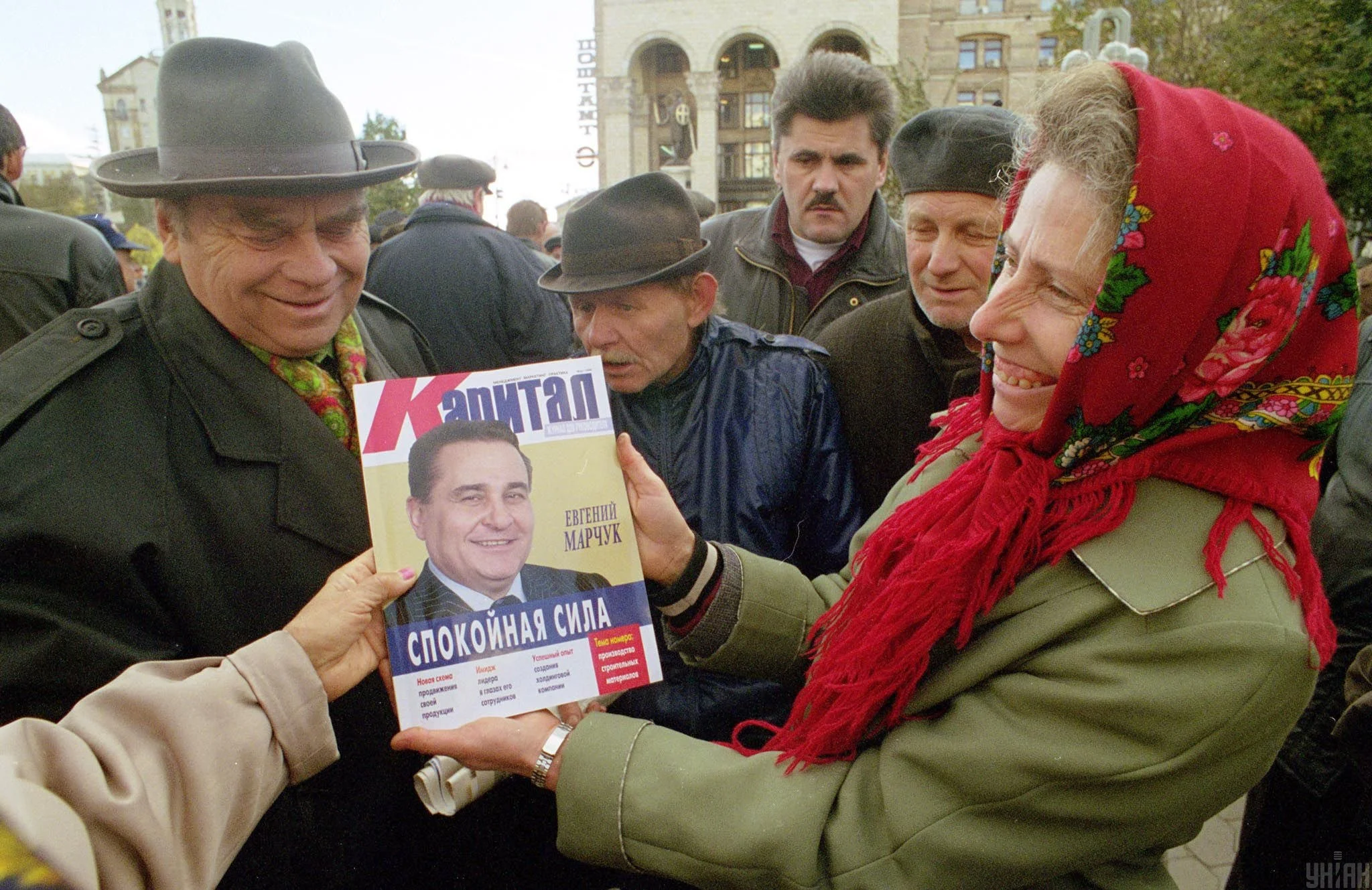 Вуличний агітатор (праворуч) зі старим номером журналу "Капітал" в руках переконує людей голосувати за кандидата на пост Президента України Євгена Марчука у центрі Києва в п'ятницю, 29 жовтня 1999 р.