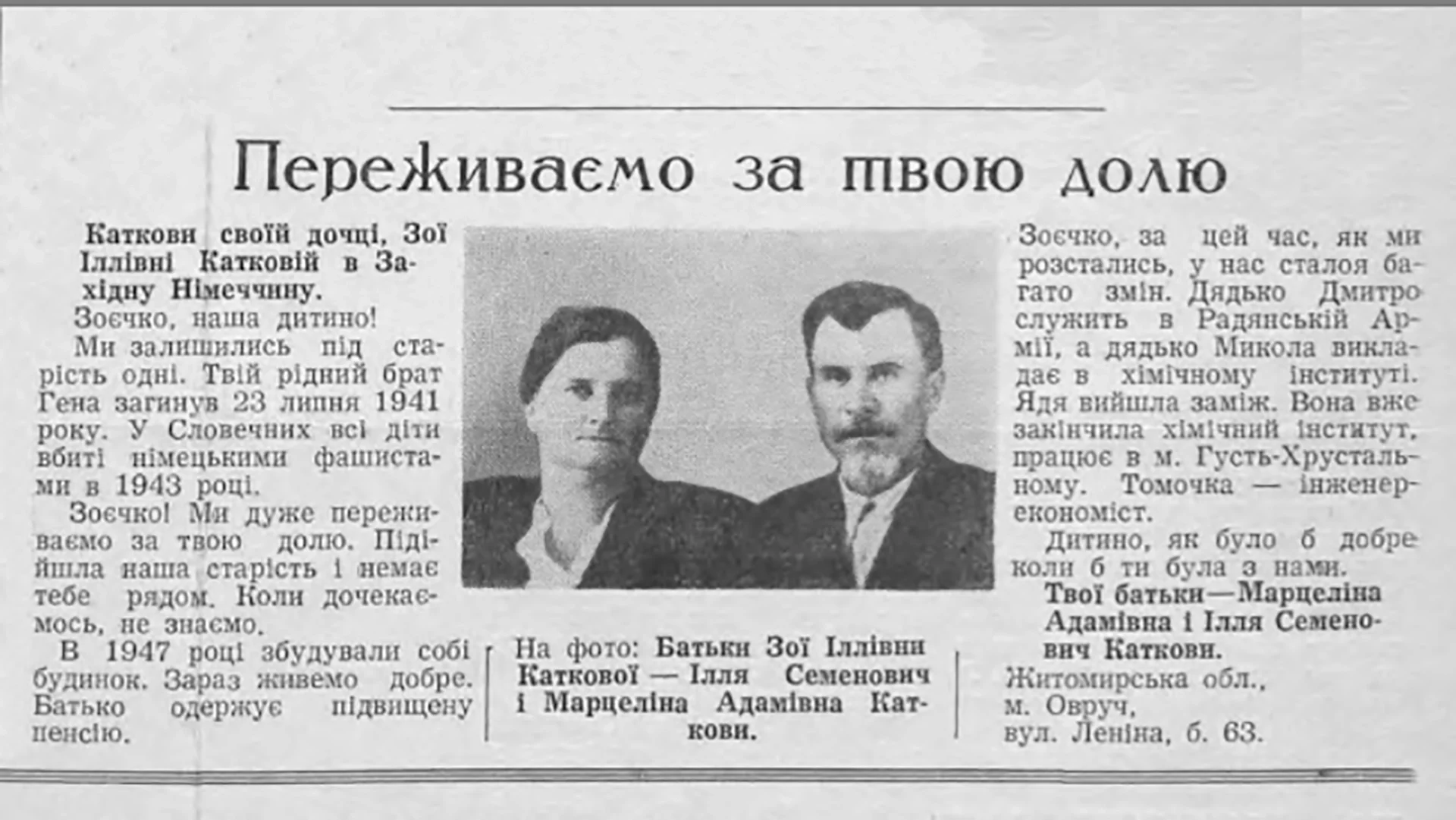 Як СРСР викрадав і катував українських соціалістів