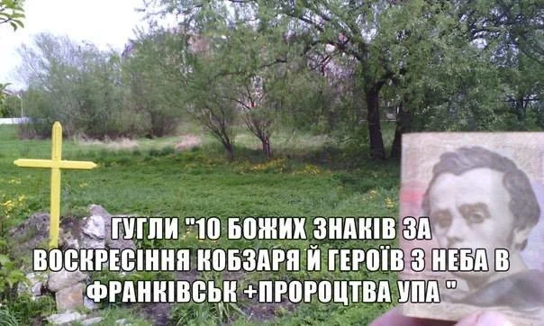 Світ віри УПА: коротка історія галицької секти націоналістів